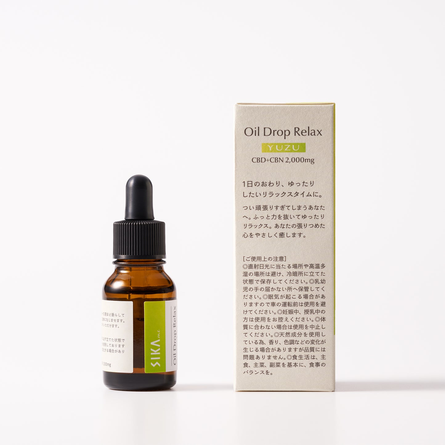 SIKAme オイルドロップ リラックス ゆず CBD+CBN 2000mg